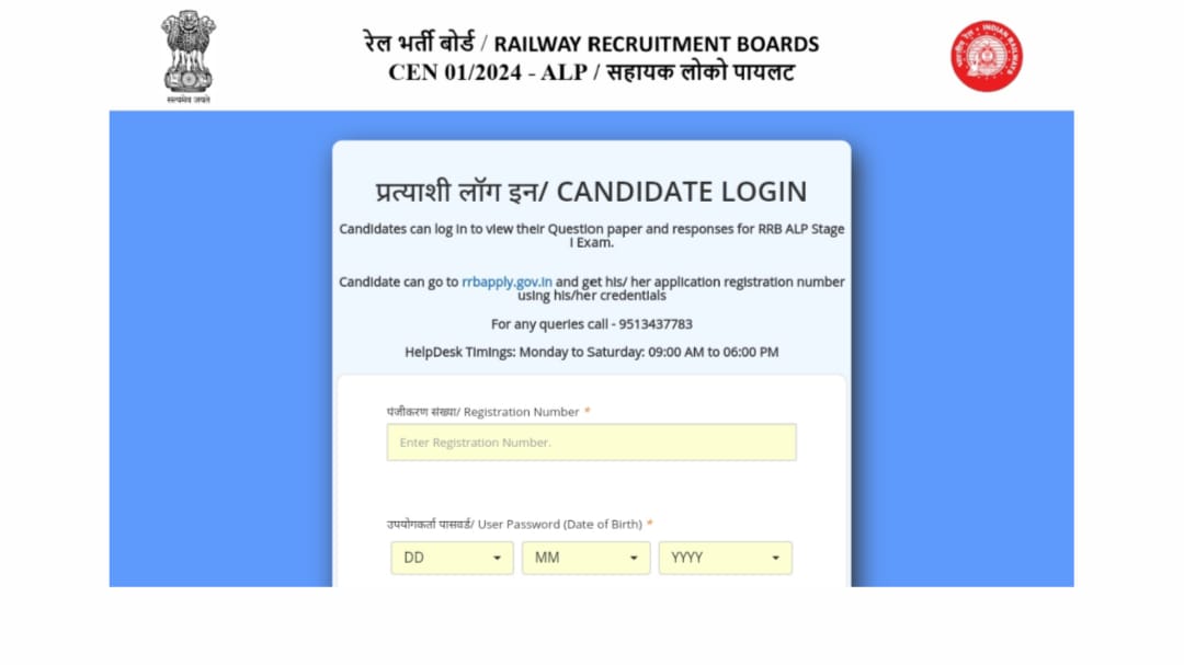 RRB ALP Answer Key 2024 Released: Check Your Score Live – Direct Link Here!