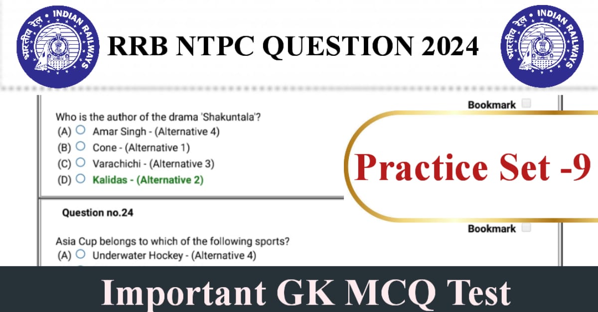 RRB NTPC Previous Questions
